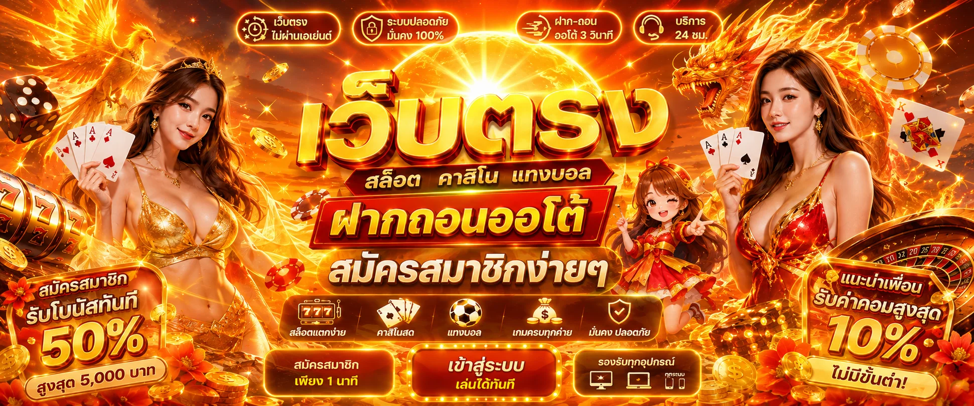 SIAM369 หน้าแรกเว็บคาสิโนออนไลน์และเดิมพันกีฬาครบวงจร