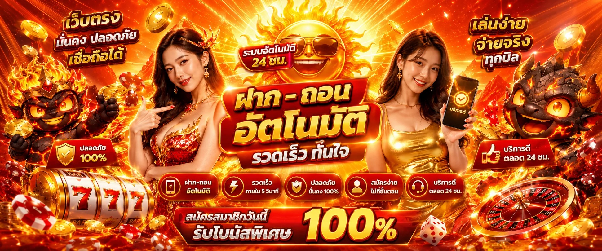 siam369 banner