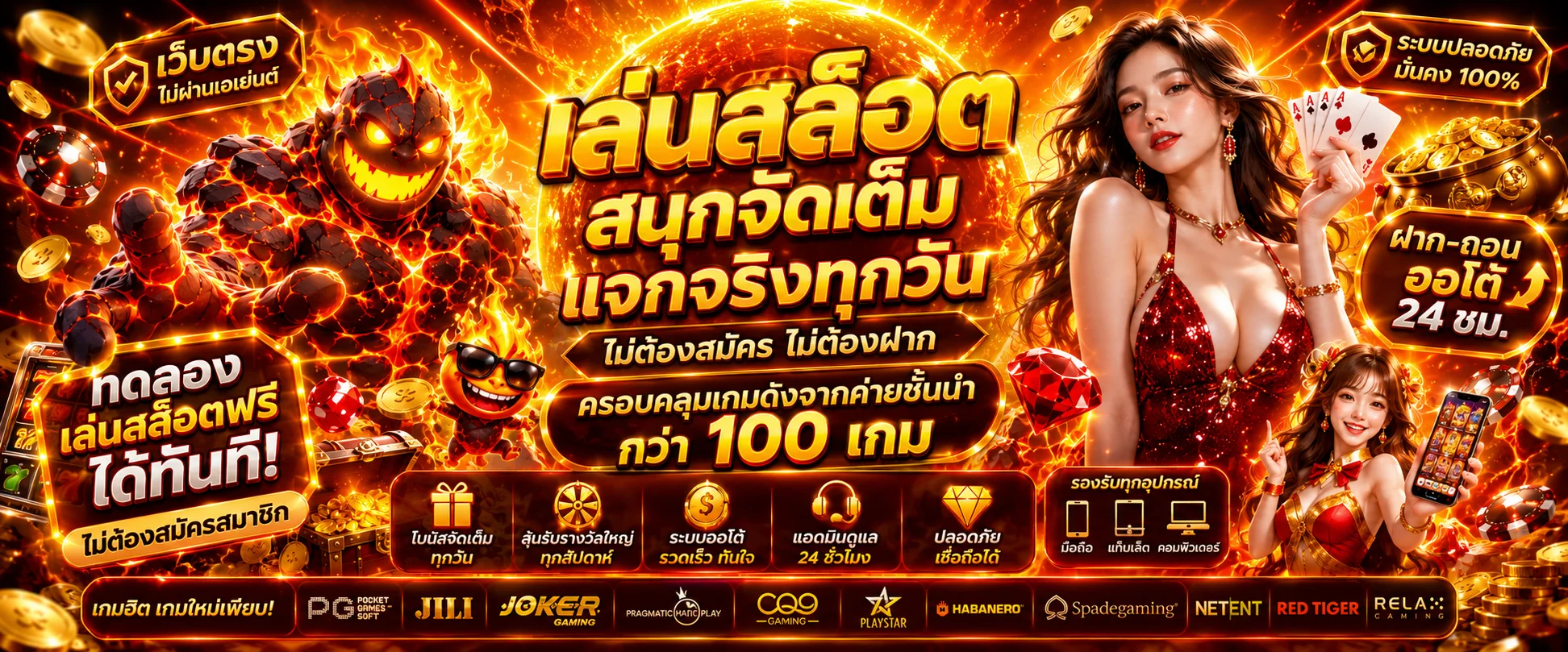 ทดลองเล่นสล็อตออนไลน์ฟรีทุกค่ายที่ SIAM369