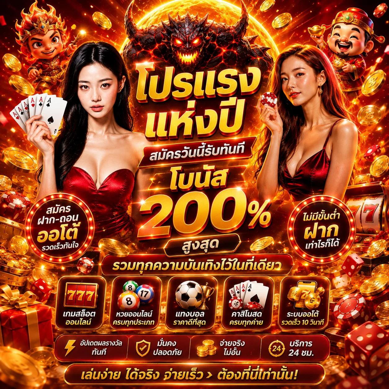 กำลังมาแรง siam369