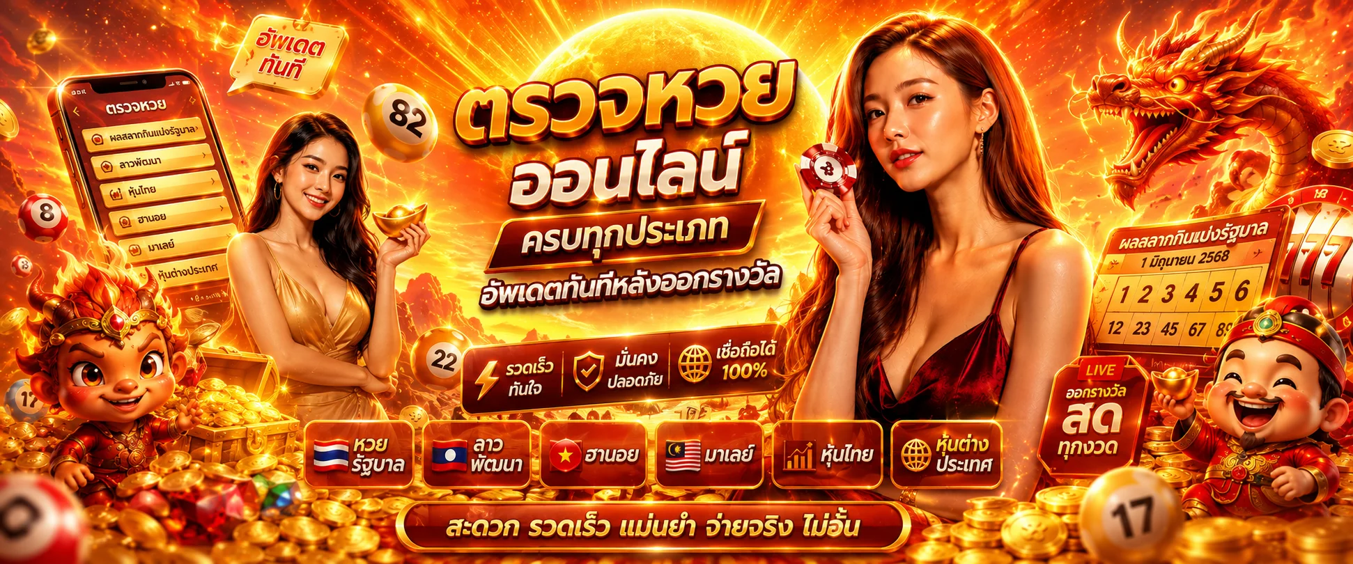 ผลหวยไทย ลาว ฮานอย ยี่กี อัปเดตทุกงวดที่ SIAM369