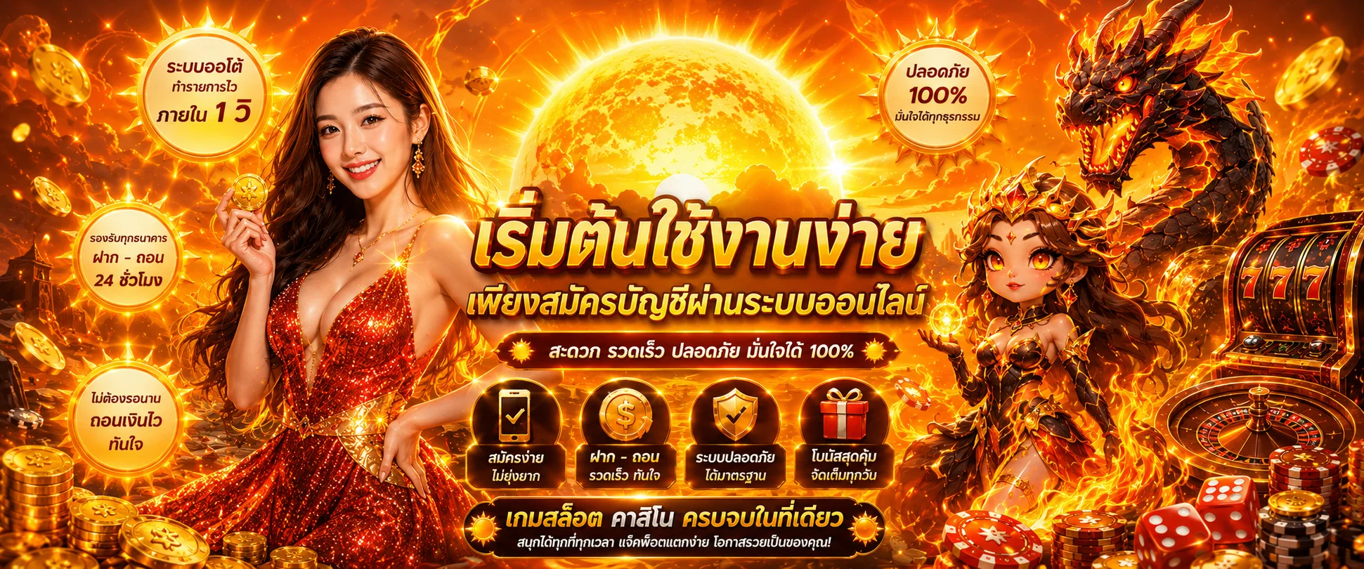 SIAM369 รวมคาสิโนออนไลน์ สล็อต แทงบอล และหวยในเว็บเดียว