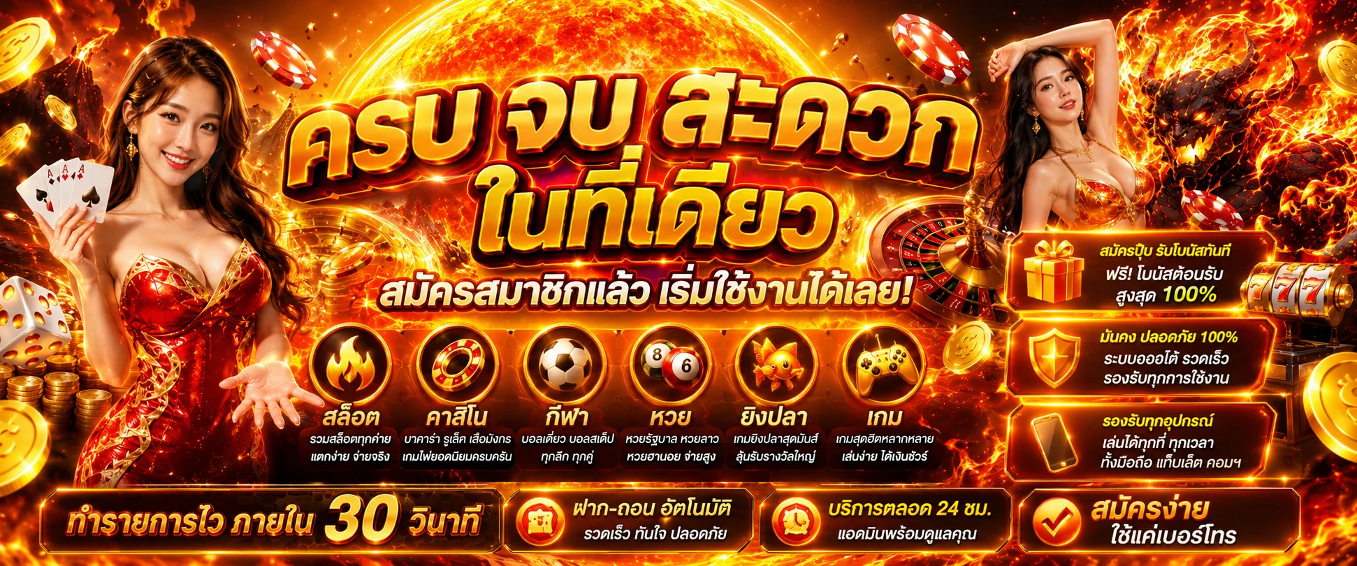 siam369 banner